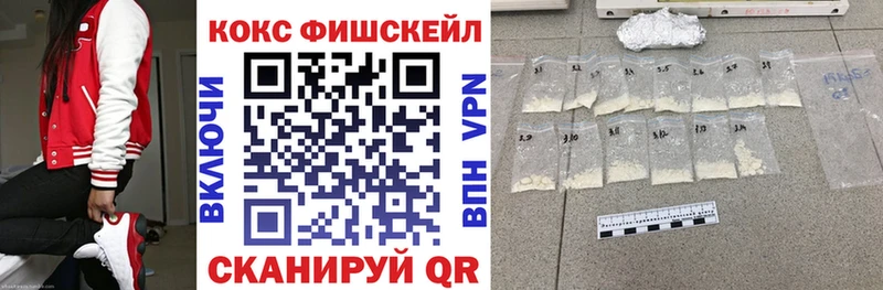 Cocaine FishScale  что такое   Шилка 