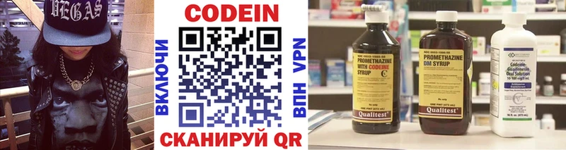 Codein напиток Lean (лин)  Шилка 