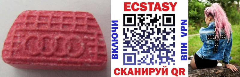 ЭКСТАЗИ круглые  Шилка 
