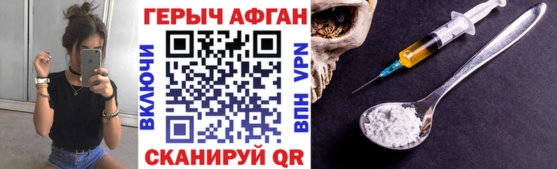 Героин афганец  Шилка 