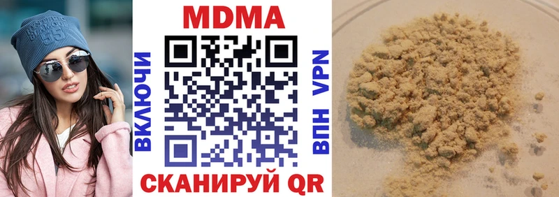 MDMA молли Шилка