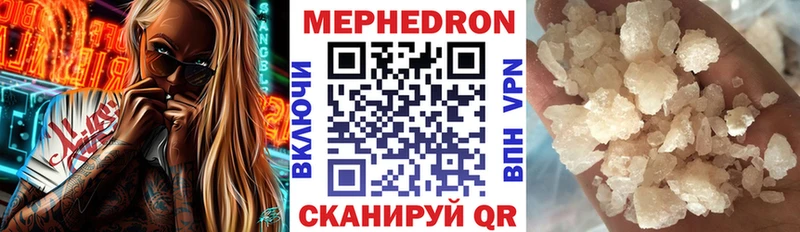 Меф мяу мяу  Шилка 
