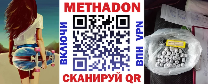 даркнет сайт  Шилка  Метадон VHQ 